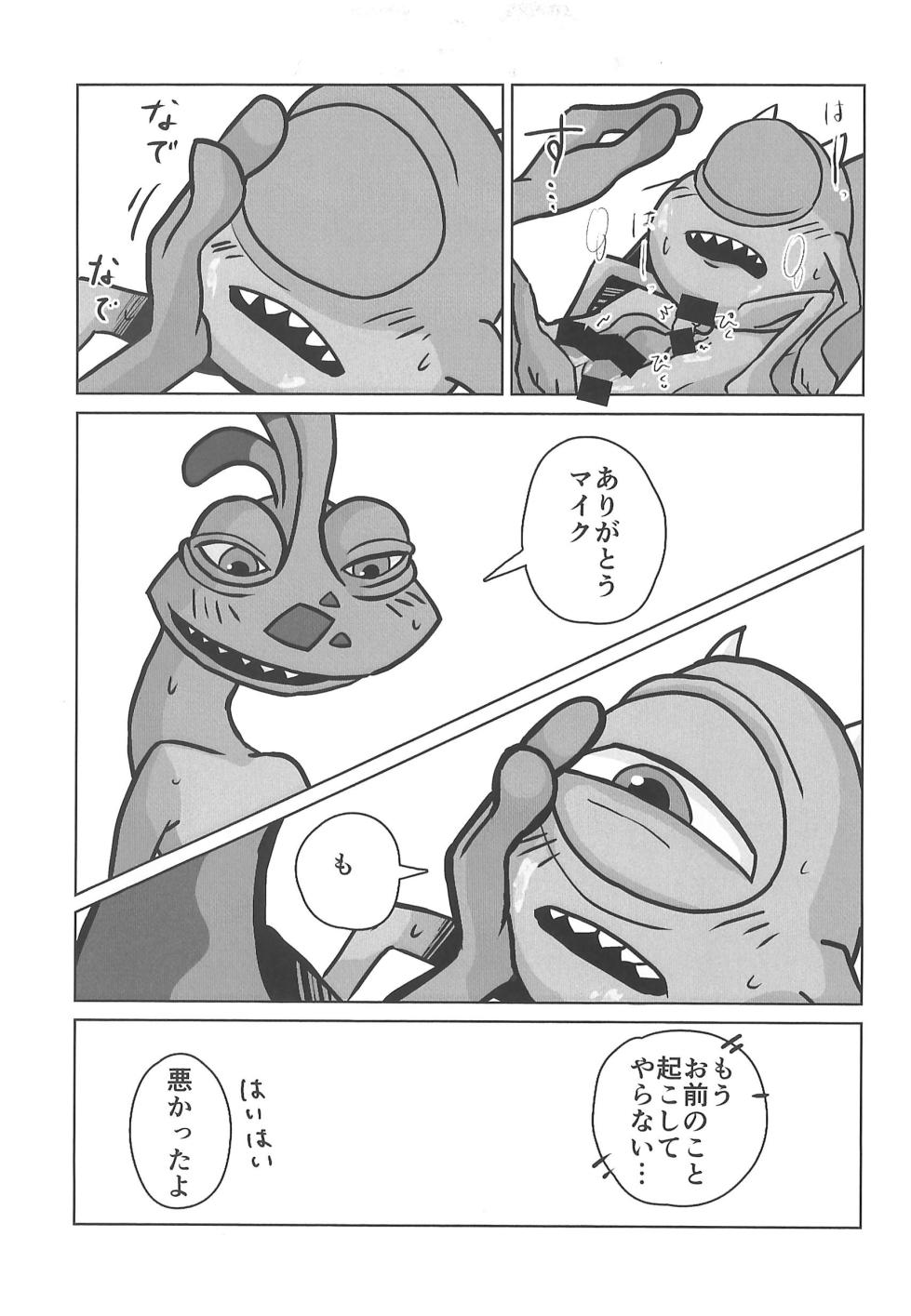 (SUPER TOON MIX 2025) [Kido] Mou Okoshite yaranai (Monsters, Inc.) - Page 13