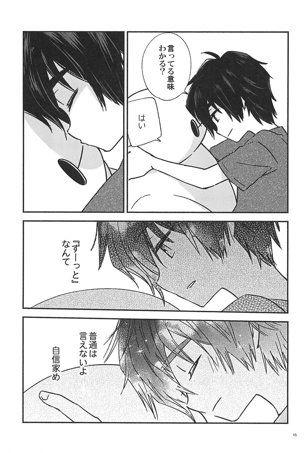 (SUPER TOON MIX 2025) [Lyricalize (Usachico)] Subete Kimi ni Sasagu (Big Hero 6) - Page 17