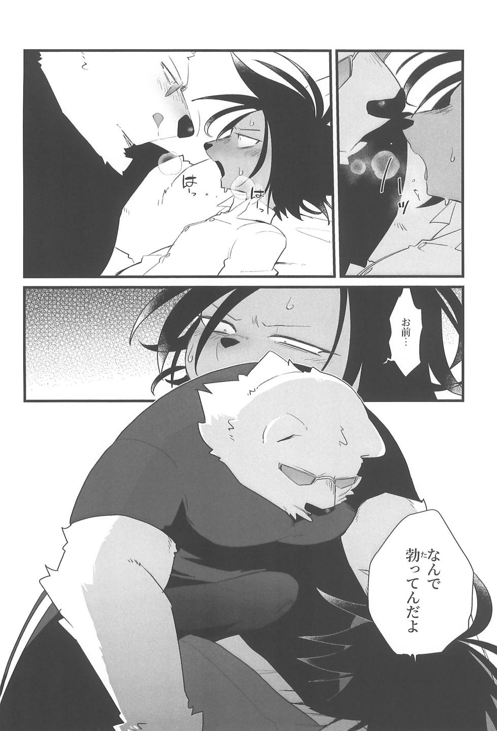 (HARU COMIC CITY 34) [R Gray (Fujisaki)] Meitei One Chance (Odd Taxi) - Page 14