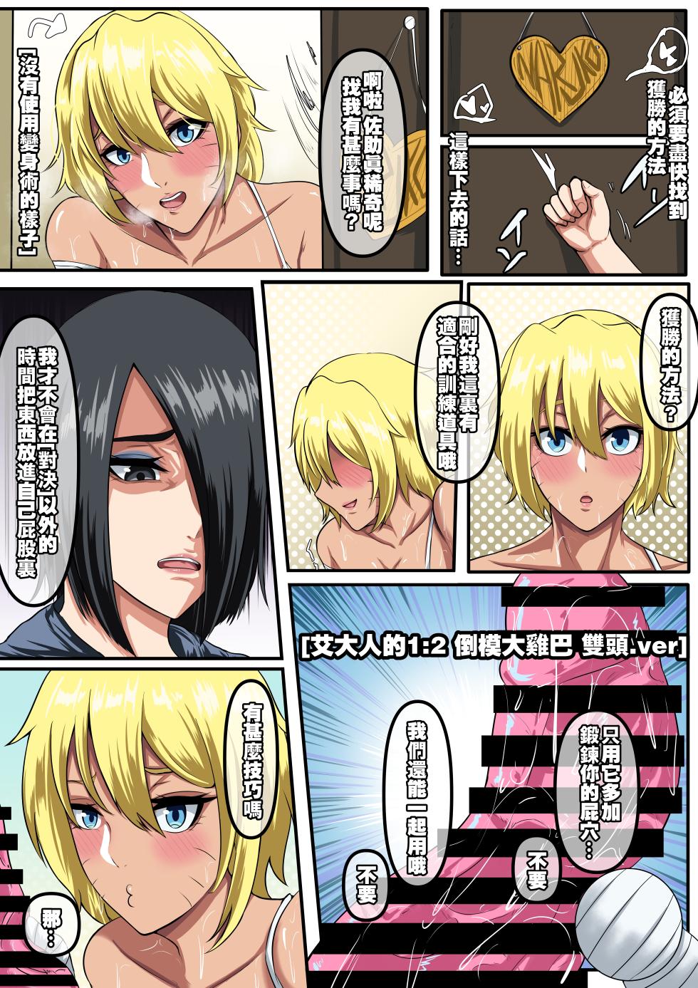 [boomdragonkid] NARUKO ch.2 (Naruto) [Chinese] - Page 20