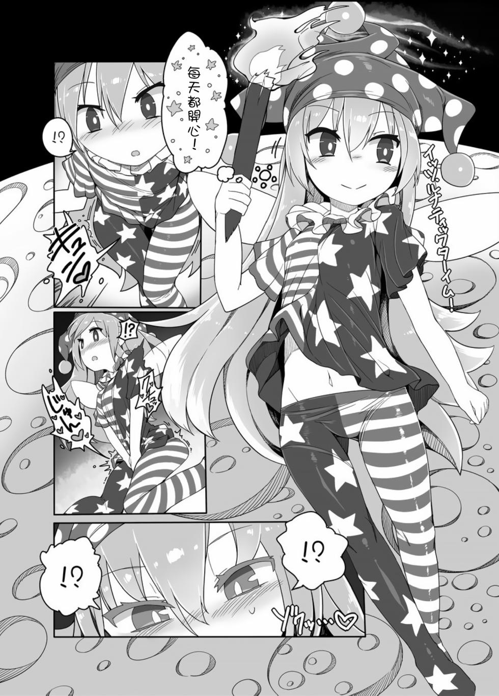 [YASSY]Kishin Sagume no Senbetsu  [Chinese] [沒有漢化] - Page 5