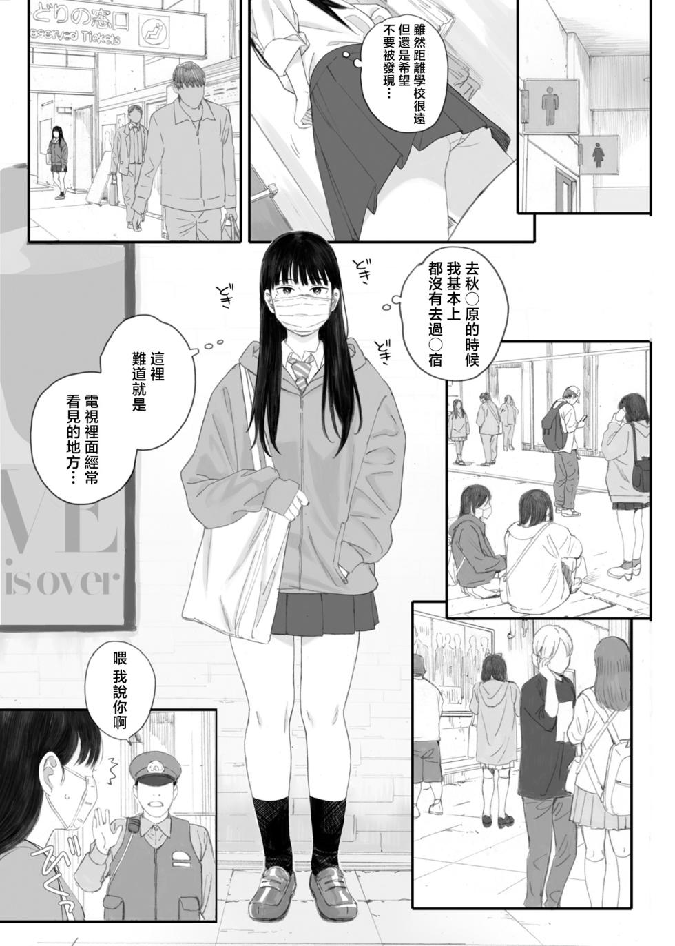 [Kansai orenzi (Arai akira)] kurasu no zimi ota ni papa katu daikô onegai si te mi ta[Chinese][Decensored] - Page 11