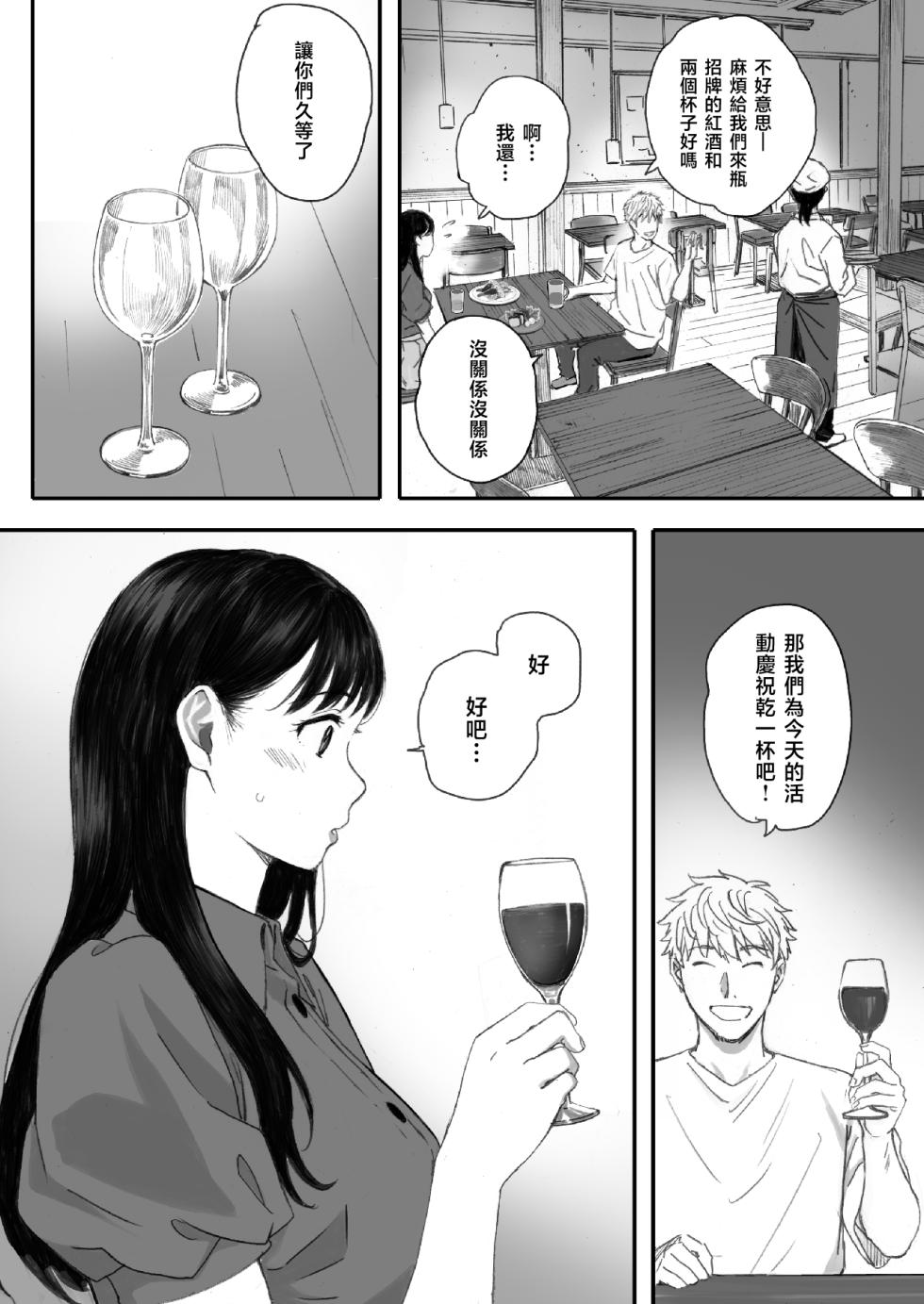 [Kansai orenzi (Arai akira)] boku no senpai kanozyo wa otasâ no hime ni naru[Chinese][Decensored] - Page 25