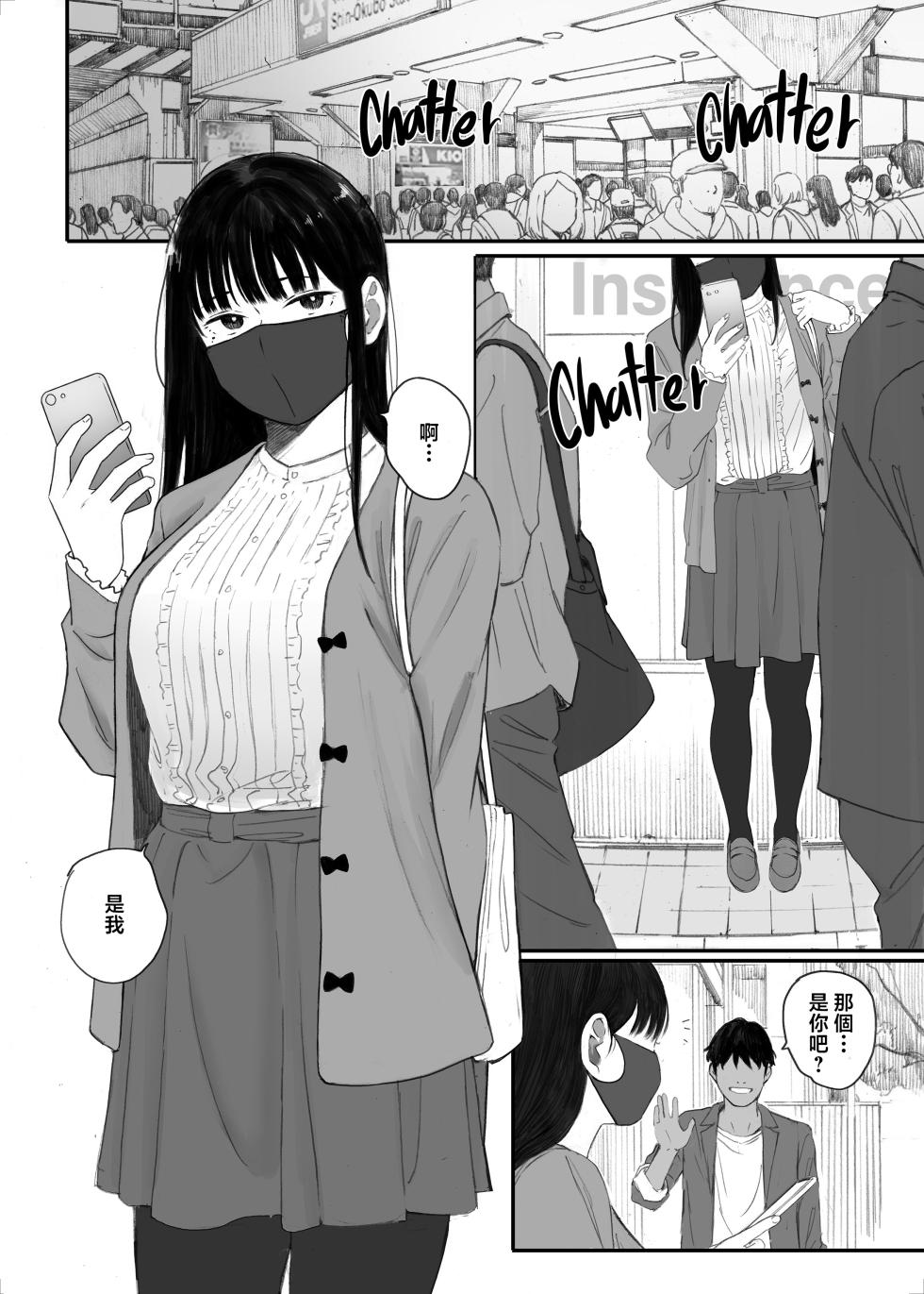 [Kansai orenzi (Arai akira)] kurasu no zimi ota ni papa katu daikô onegai si te mi ta[Chinese][Decensored] - Page 2