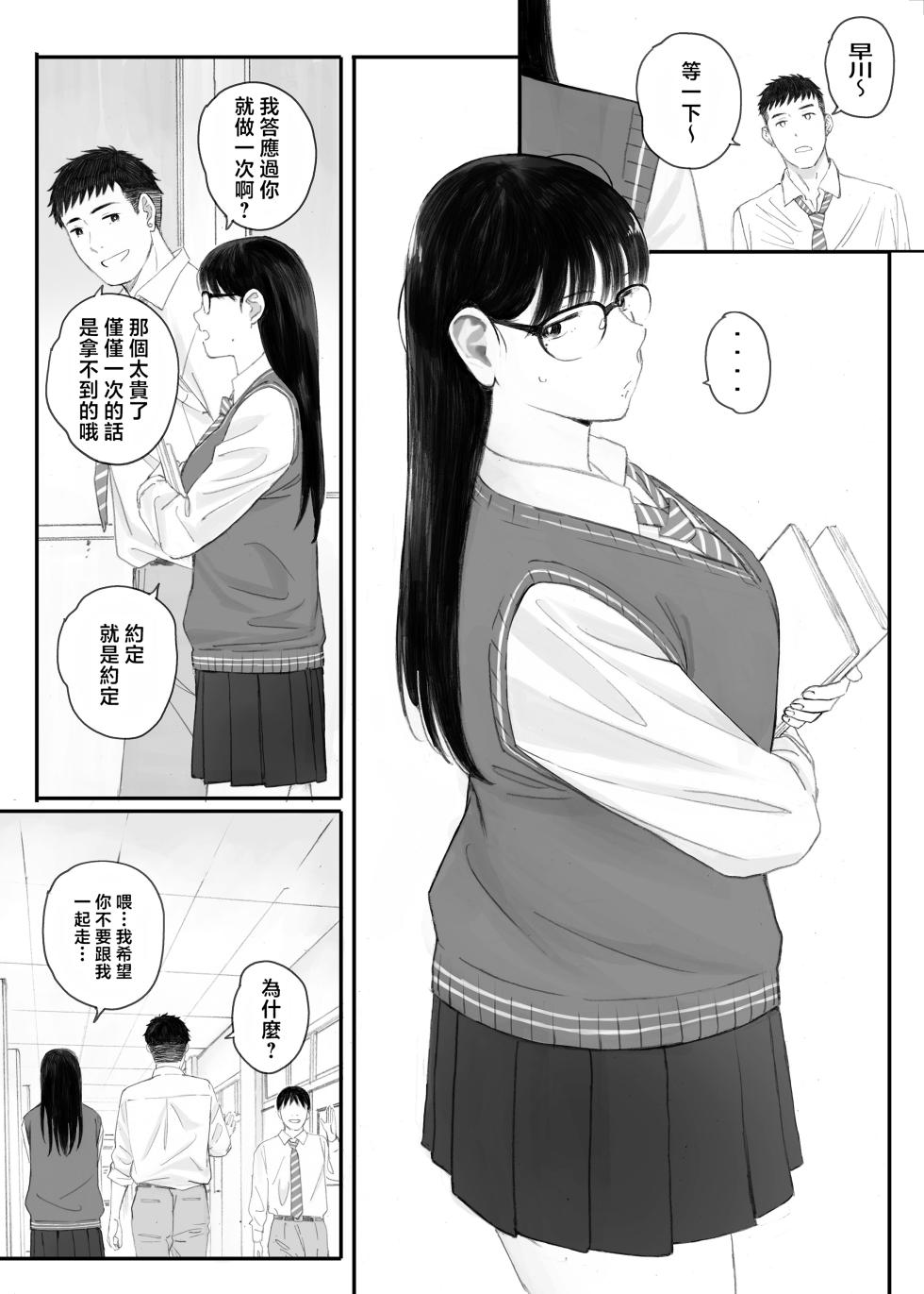 [Kansai orenzi (Arai akira)] kurasu no zimi ota ni papa katu daikô onegai si te mi ta[Chinese][Decensored] - Page 37