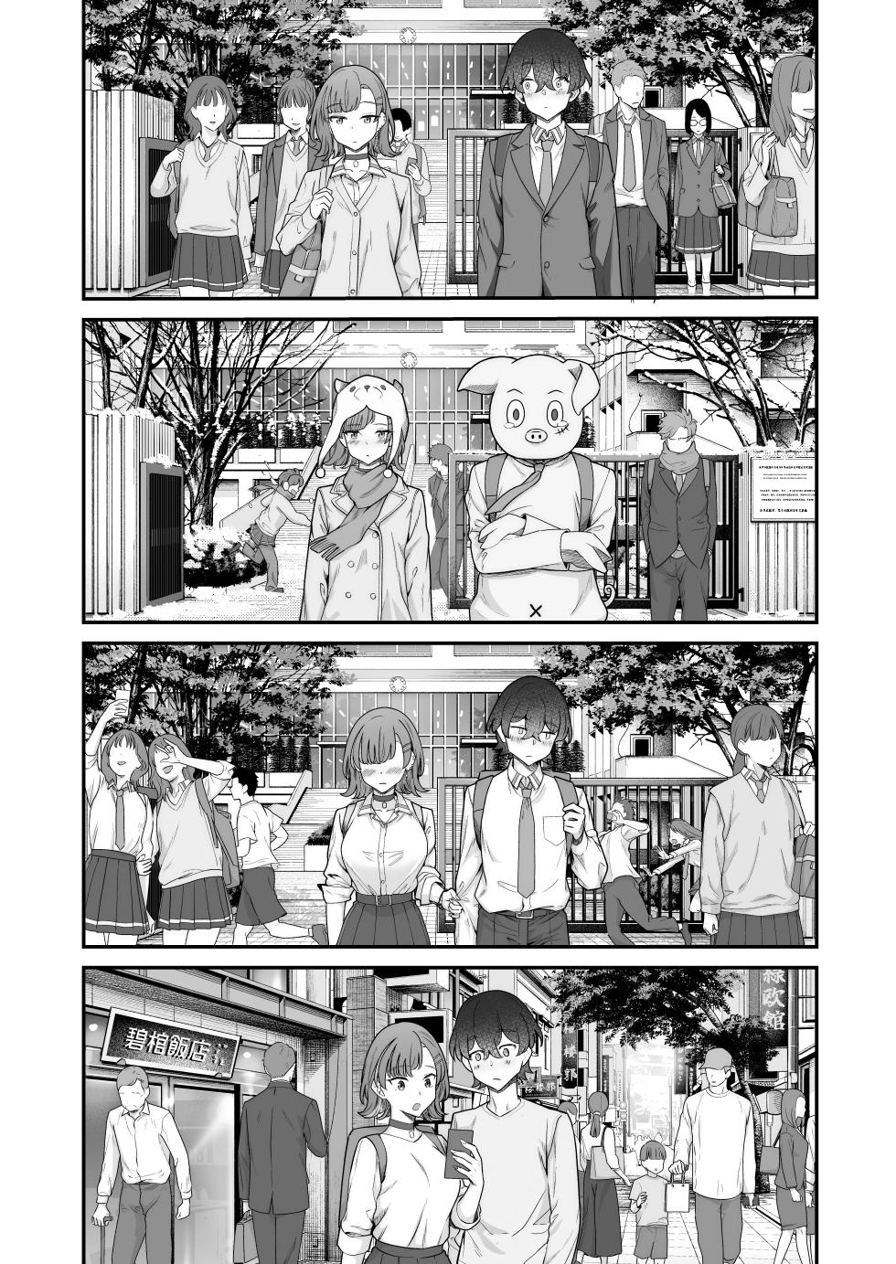 [Jyuu Sensya Usagitai (Takano Tomohiro)] Mukishitsu Gal to Ama Ama na Renai | 무표정 갸루와 달달한 연애 [Korean] [Team Edge] [Digital] - Page 12