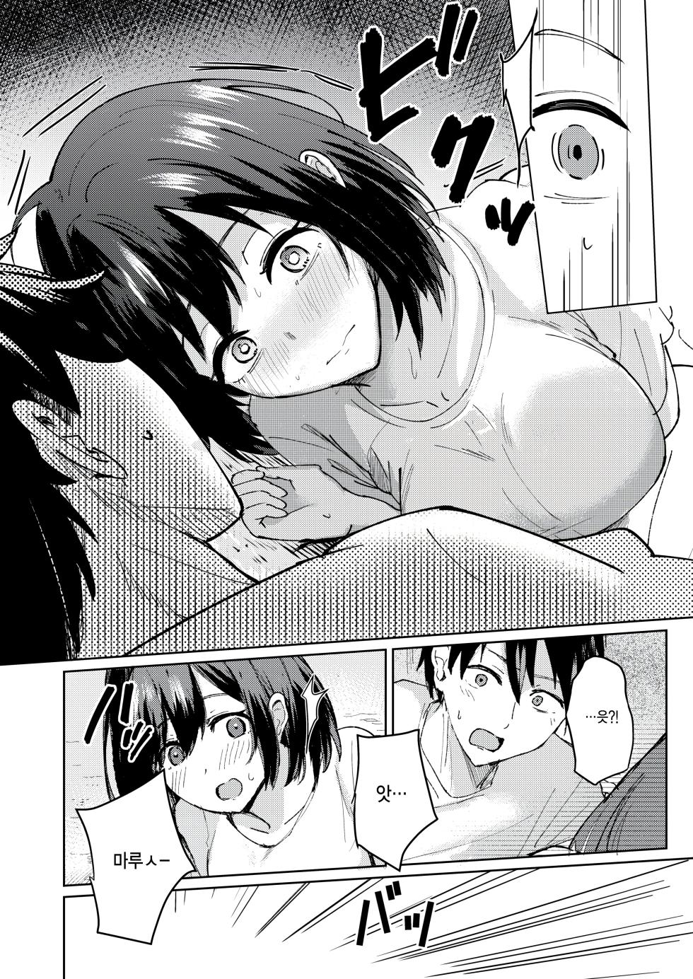 [Amakawa Gumi] Netsu ni Aterarete - The excitement is growing. (COMIC Kairakuten BEAST 2025-10) [Korean] [팀 털난보리] [Digital] - Page 6