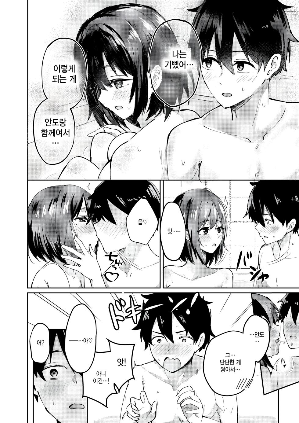 [Amakawa Gumi] Netsu ni Aterarete - The excitement is growing. (COMIC Kairakuten BEAST 2025-10) [Korean] [팀 털난보리] [Digital] - Page 24