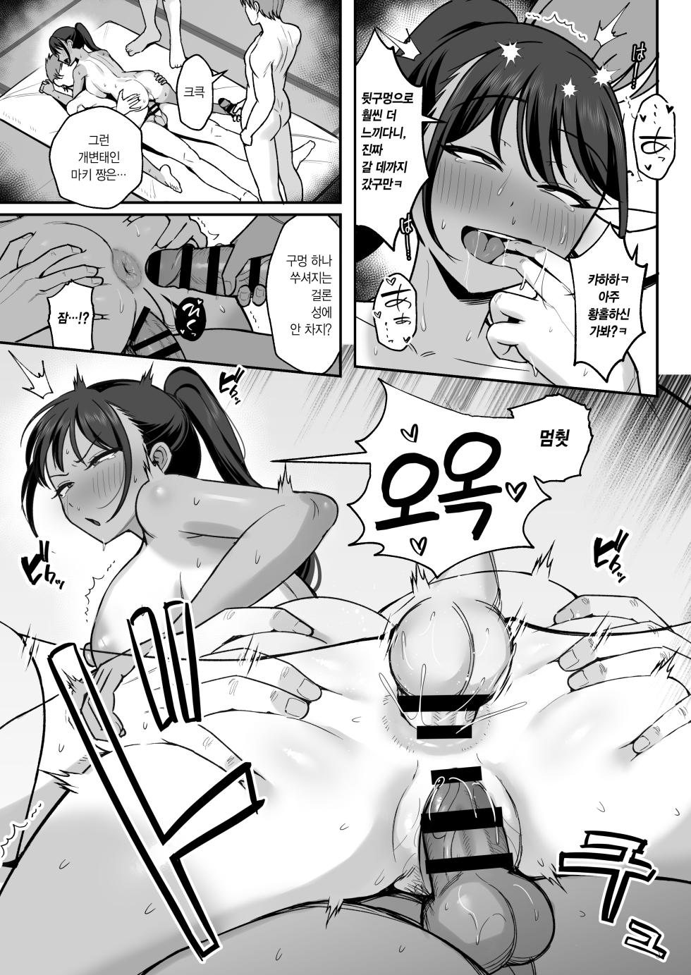 [Eat in (Toin)] Rikujoubu Buchou, Yankee-tachi ni Otosareru 2 | 육상부 부장, 양아치들에게 함락당하다 2 [Korean] [Digital] - Page 36