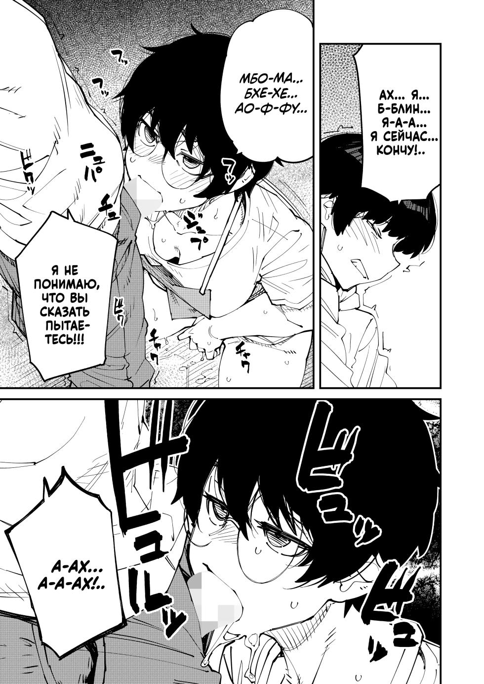 [Shimimaru] Naze Furuhon wa Dokutoku no Nioi ga Suru no ka | Почему старые книги так интересно пахнут? (COMIC HOTMILK 2025-11) [Russian] [Digital] - Page 11