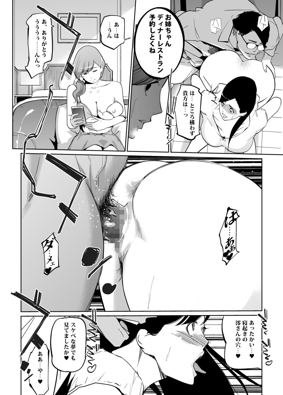 [C.N.P (clone Ningen)] NTR Midnight Pool Season 2 #4 [Digital] - Page 12