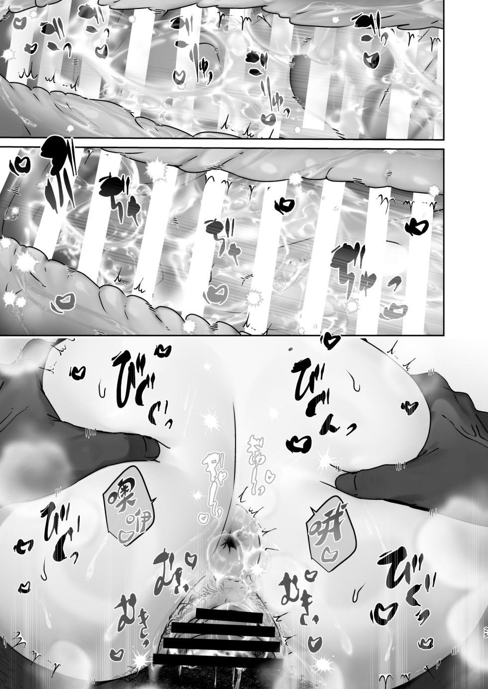 [Koko de Chikubi o Hitotsumami (Juurouta)] Kono Mise ni wa Mange Gal ga Hataraiteru Rashii | 这家店里似乎有阴毛茂盛的辣妹为您服务哦 [Chinese] [白杨汉化组] - Page 25