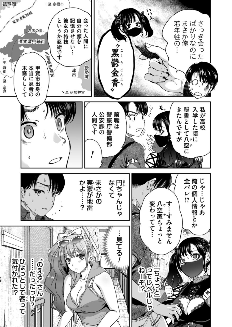 COMIC Magnum Vol.198 - Page 4