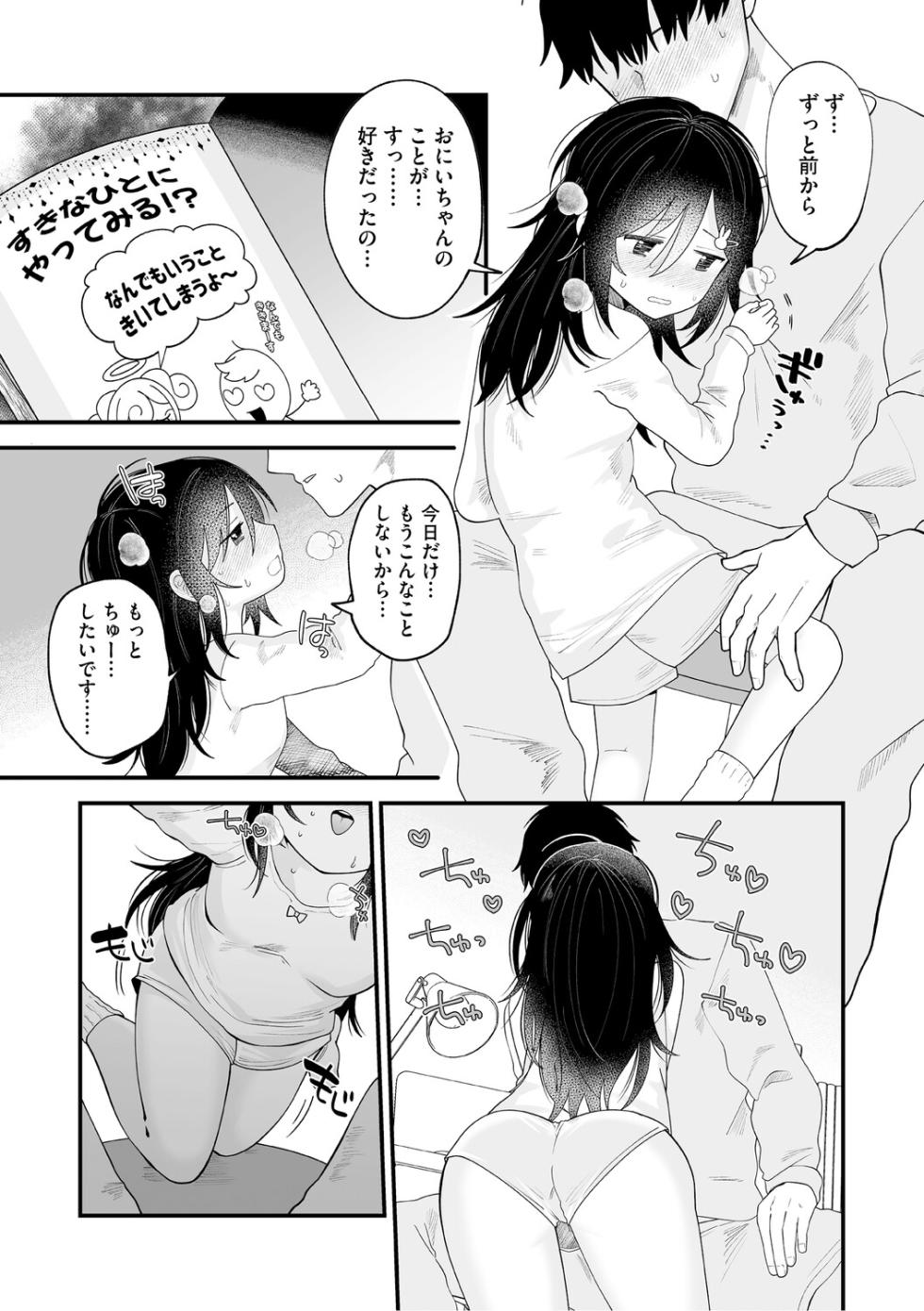 [Anthology] LQ -Little Queen- Vol. 65 [Digital] - Page 39