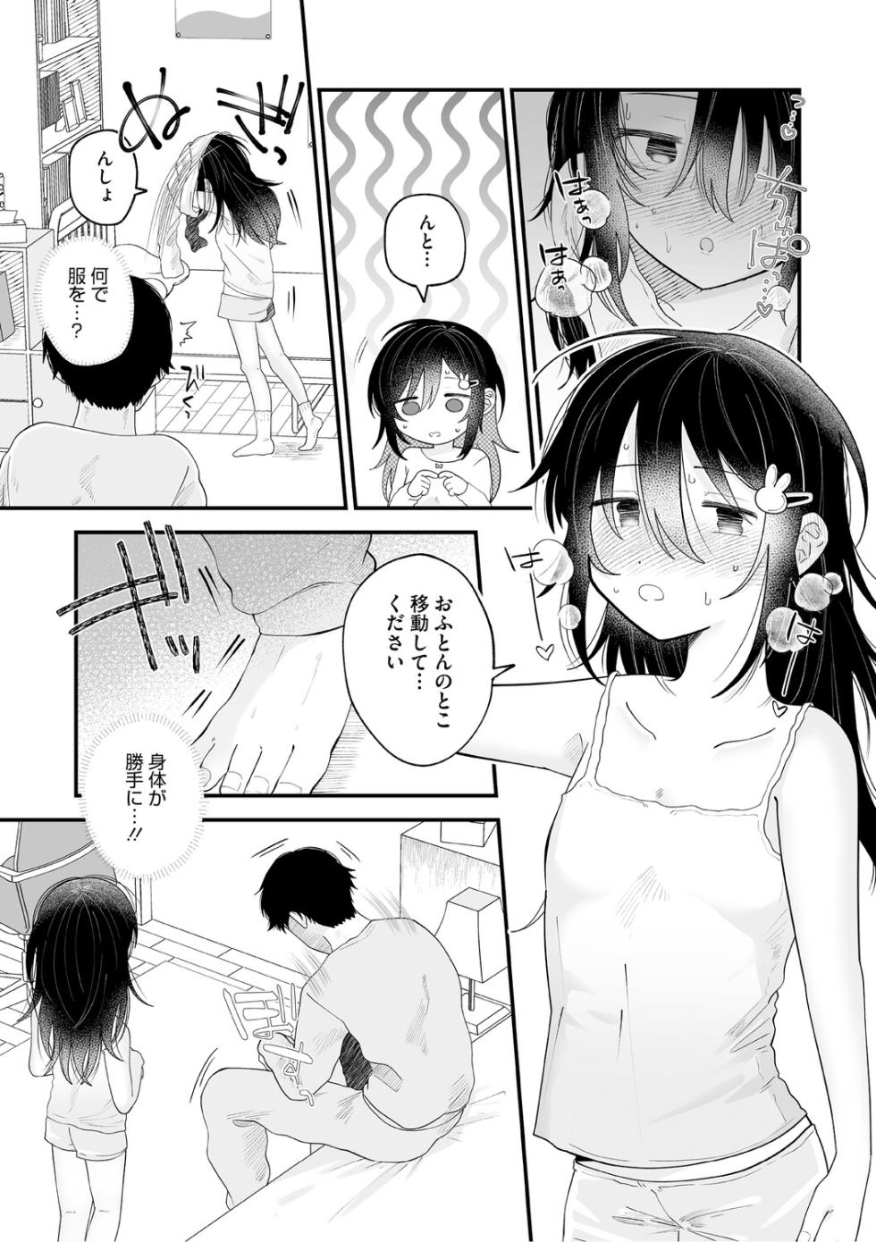 [Anthology] LQ -Little Queen- Vol. 65 [Digital] - Page 40