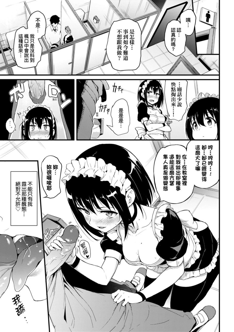 楓と鈴 デジタル特装版 [LoveSEA制作] [無修正] - Page 37