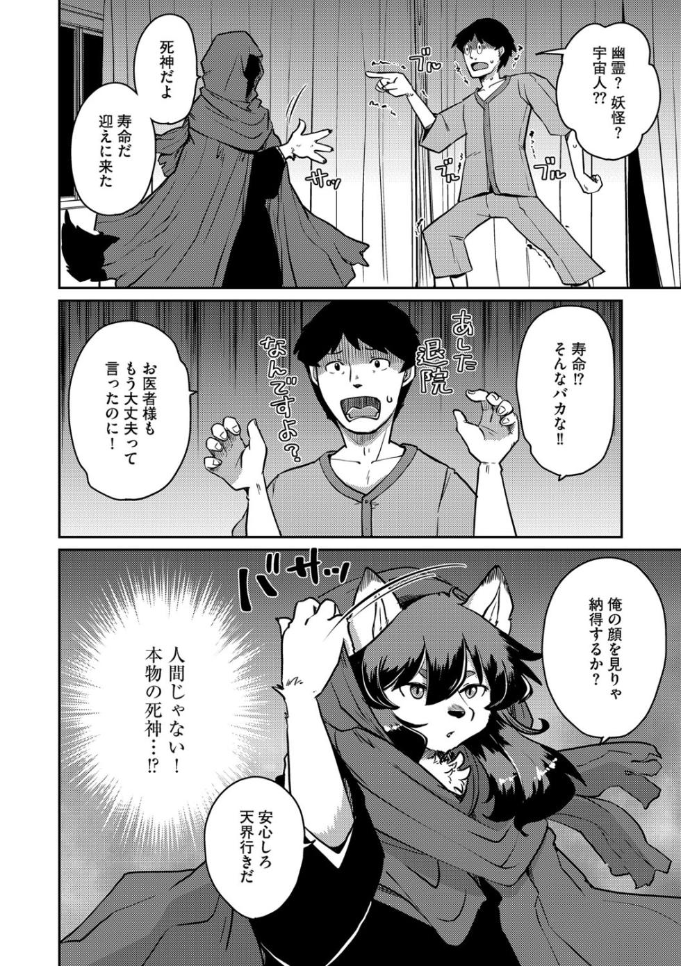 G-Edge Vol.067 - Page 9