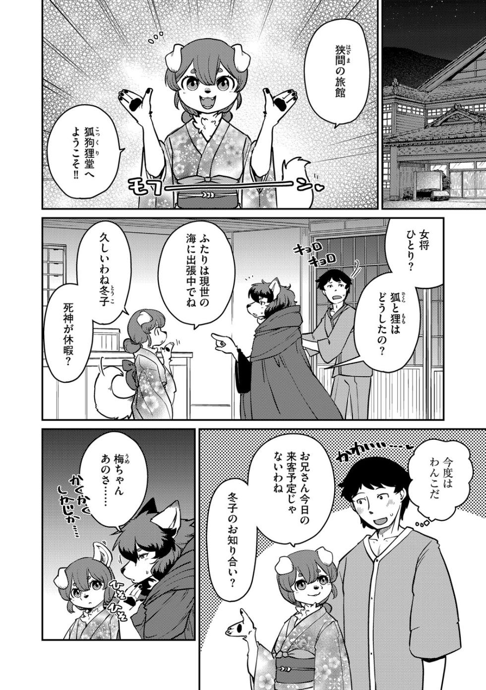 G-Edge Vol.067 - Page 11