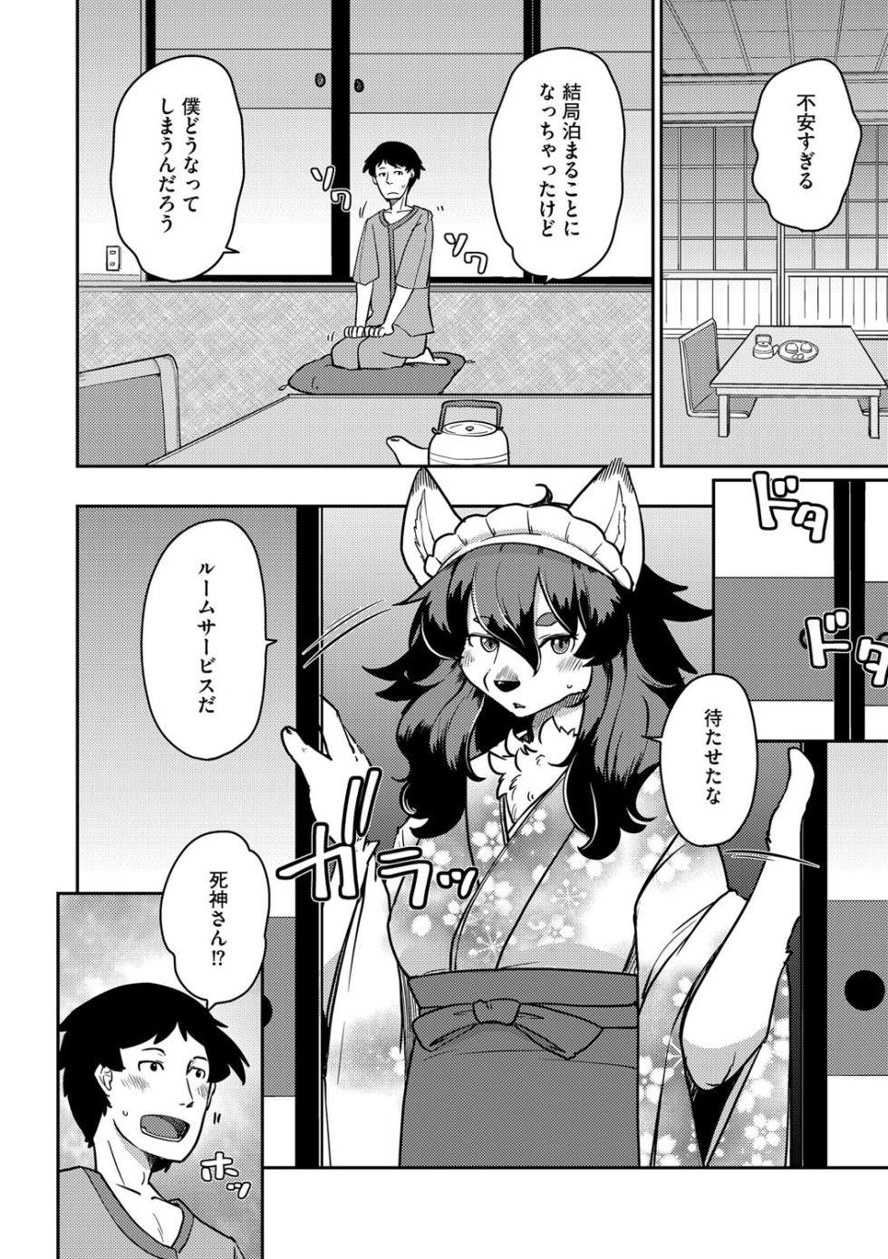 G-Edge Vol.067 - Page 13