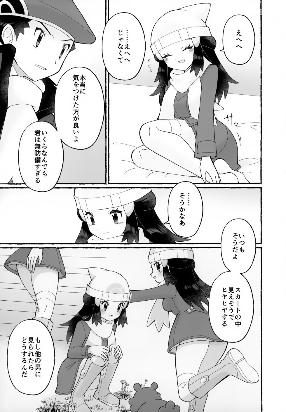 (Challenger! 31) [Ritteria (Sawarabi)] Chotto Kyuukei Sasete ne (Pokémon Diamond and Pearl) - Page 8
