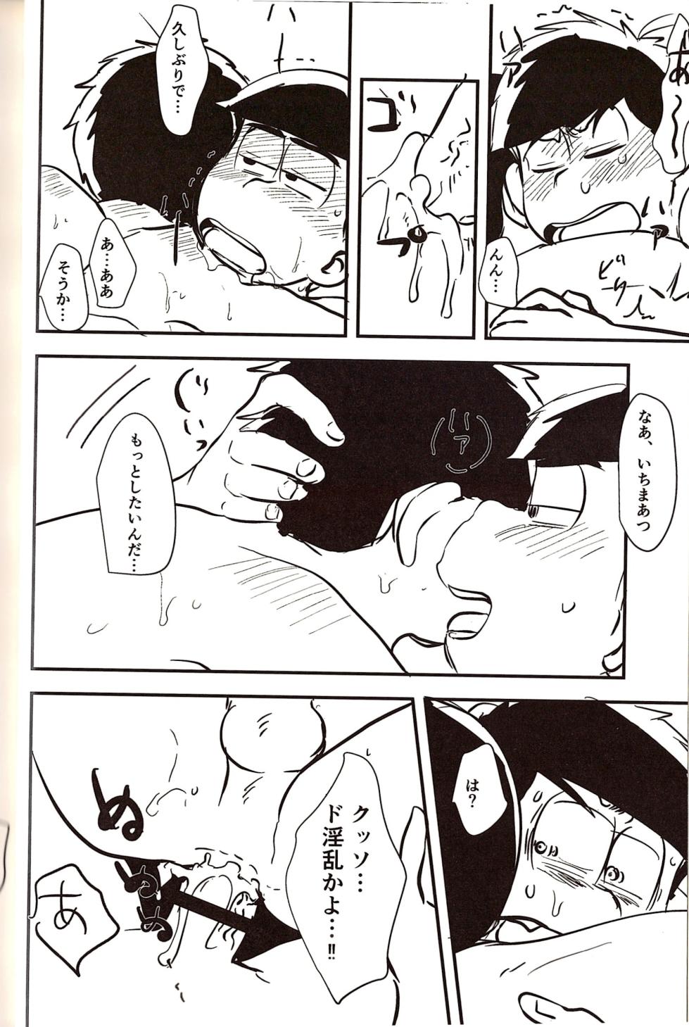 [Kawa Tebukuro (Kawatebukuro Monzu Bubblicious)] Ichimatsu's strange offensive anal compilation (Osomatsu-San) - Page 10