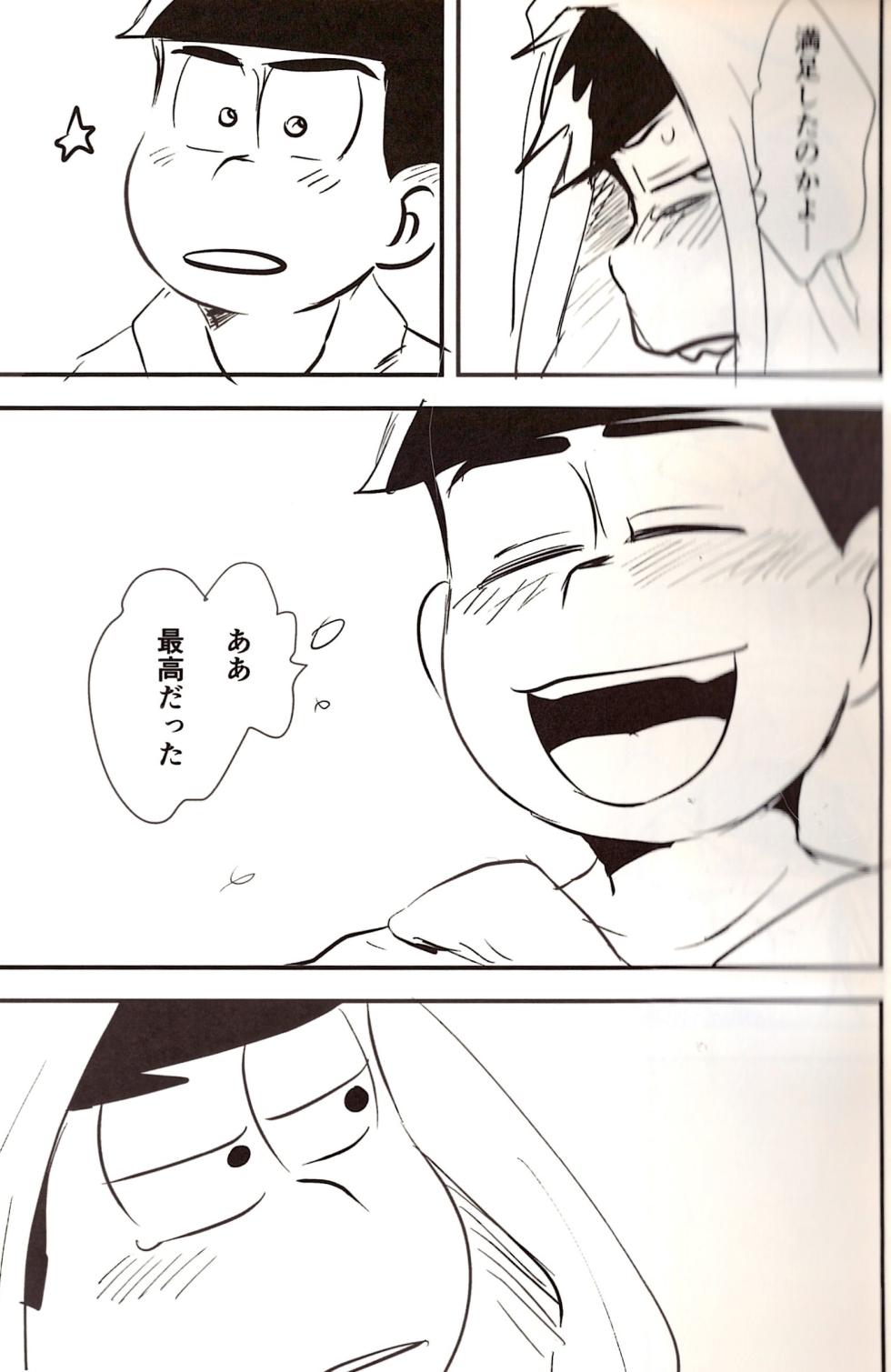 [Kawa Tebukuro (Kawatebukuro Monzu Bubblicious)] Ichimatsu's strange offensive anal compilation (Osomatsu-San) - Page 29