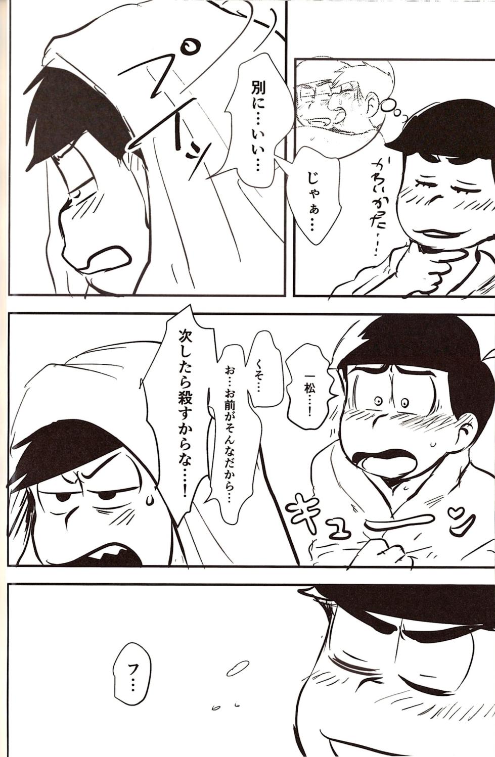 [Kawa Tebukuro (Kawatebukuro Monzu Bubblicious)] Ichimatsu's strange offensive anal compilation (Osomatsu-San) - Page 30
