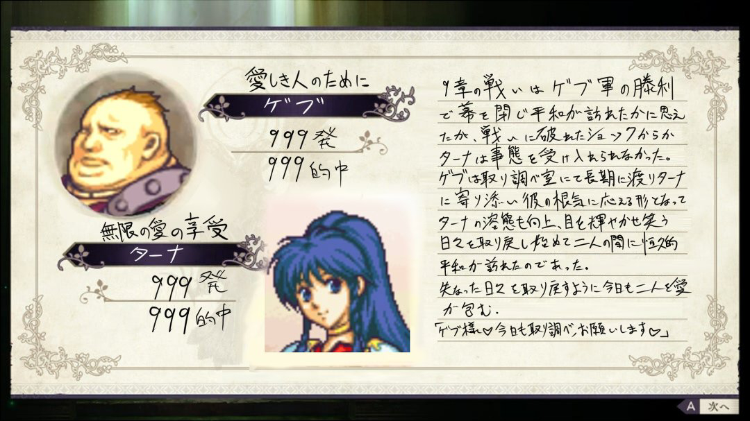 yanmarson Pixiv X落書き X Doodles pixiv  post 136232788 (Sailor Suit Fire Emblem) - Page 16
