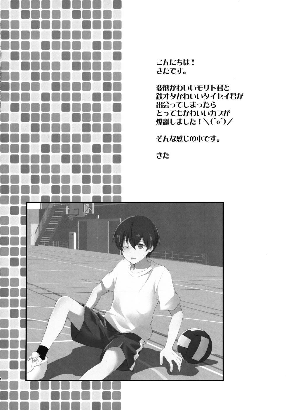 (Bokutachi Shinkakei VG2025) [Dennou Heroism (Kita)] Kyorikan Bagutteru Delta-kun ga Hayabusa-kun ni Maid Fuku o Kisete Yunaito Suru Hon. (Shinkalion: Change the World) - Page 4