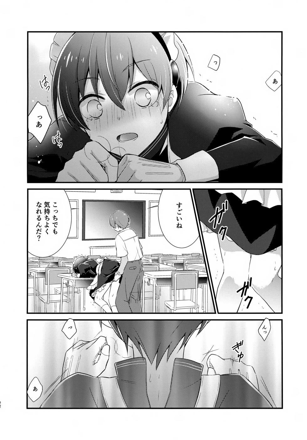 (Bokutachi Shinkakei VG2025) [Dennou Heroism (Kita)] Kyorikan Bagutteru Delta-kun ga Hayabusa-kun ni Maid Fuku o Kisete Yunaito Suru Hon. (Shinkalion: Change the World) - Page 22