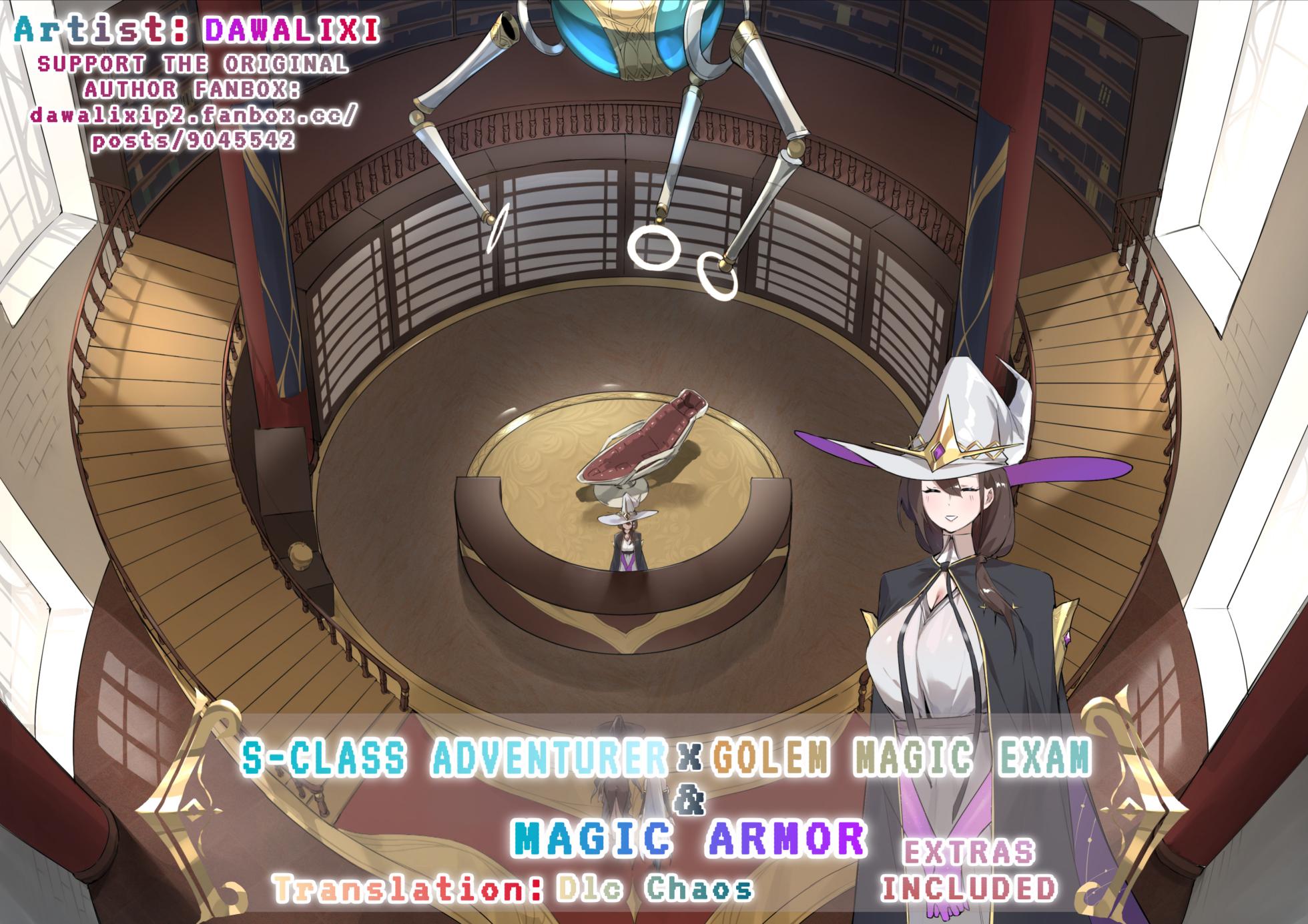 [Dawalixi] S-Class Adventurer X Golem Magic Exam X Magic Armor X Extras [English] [Completed] [DLC CHAOS] - Page 1