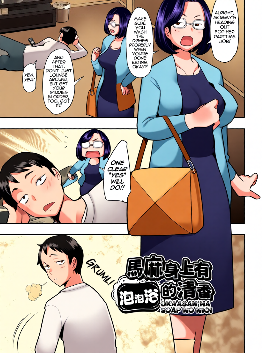 [Sakai Hamachi] Okaasan Ha Soap No Nioi | Mommy Smells Like Soap (Okinimesu Mama) [English] [LumaNH] [Decensored] [Digital] [AI Colored] - Page 2