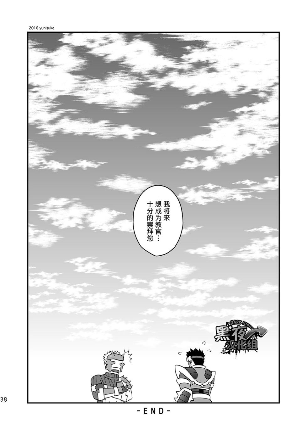 [Zanmai (Yunisuke)] 见习猎人也不轻松啊 [Chinese] [黑夜汉化组] - Page 38