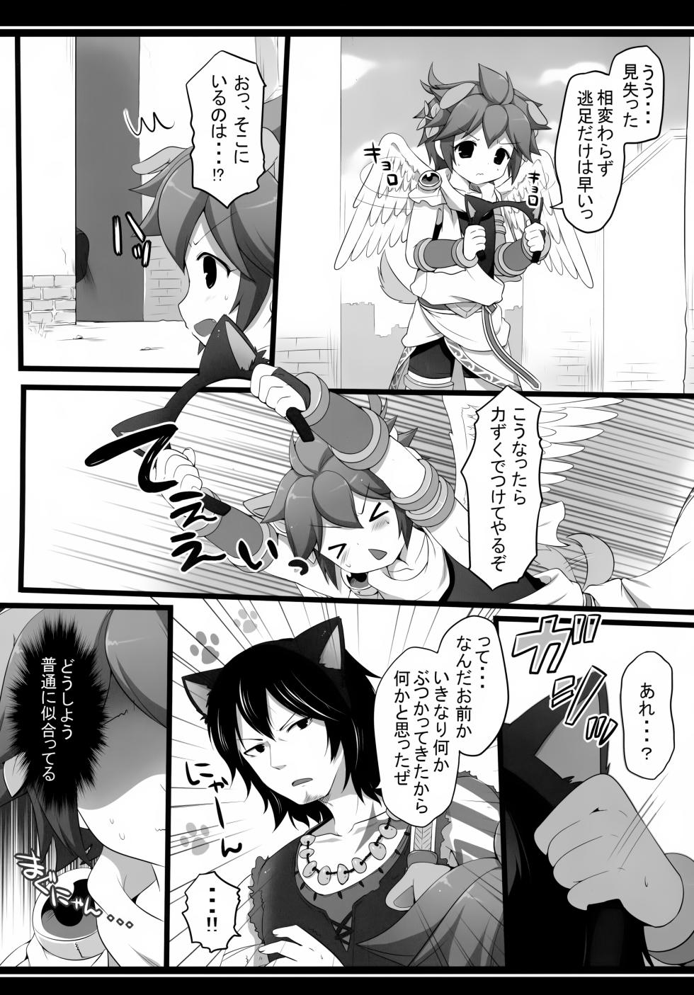 [Pinky☆Crown (Nanahoshi Suama)] Hi no Ataru Tokoro (Kid Icarus) - Page 11