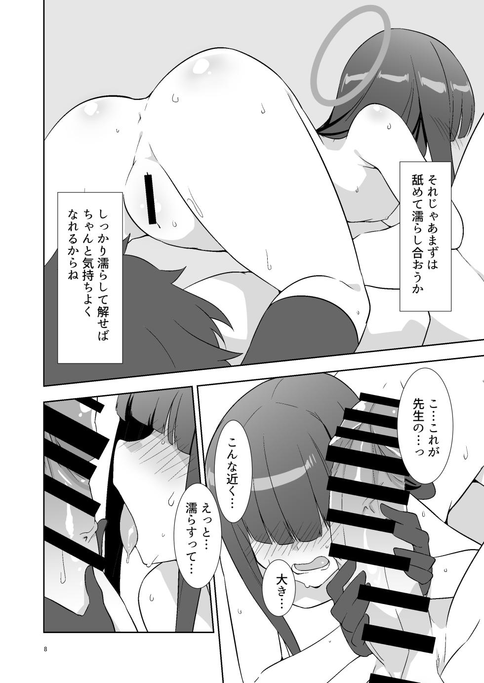 [Silver Way (Shirogane)] Sensei dakara Seito no Koibito ni wa Narenai kedo SeFri ni nara Natte Agerareru yo. (Blue Archive) [Digital] - Page 7