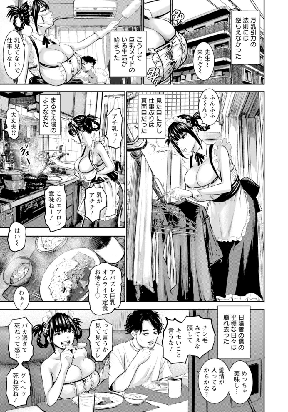 ANGEL Club 2025-11 [Digital] - Page 13