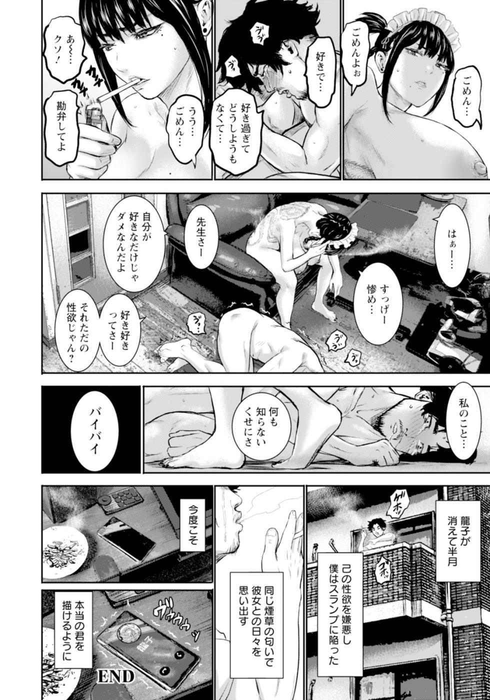 ANGEL Club 2025-11 [Digital] - Page 30