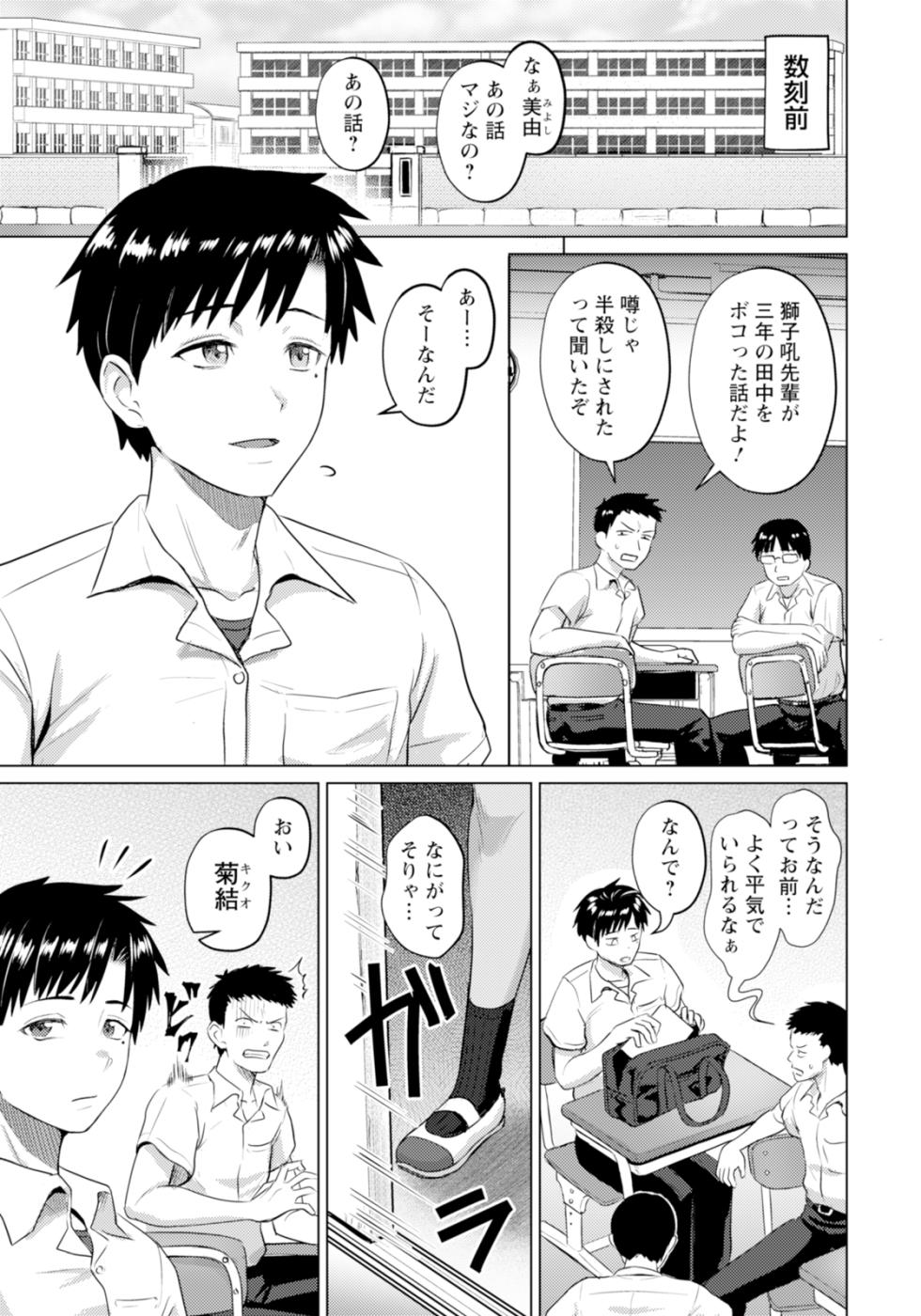 ANGEL Club 2025-11 [Digital] - Page 33