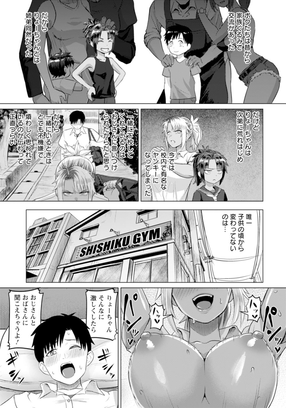 ANGEL Club 2025-11 [Digital] - Page 35