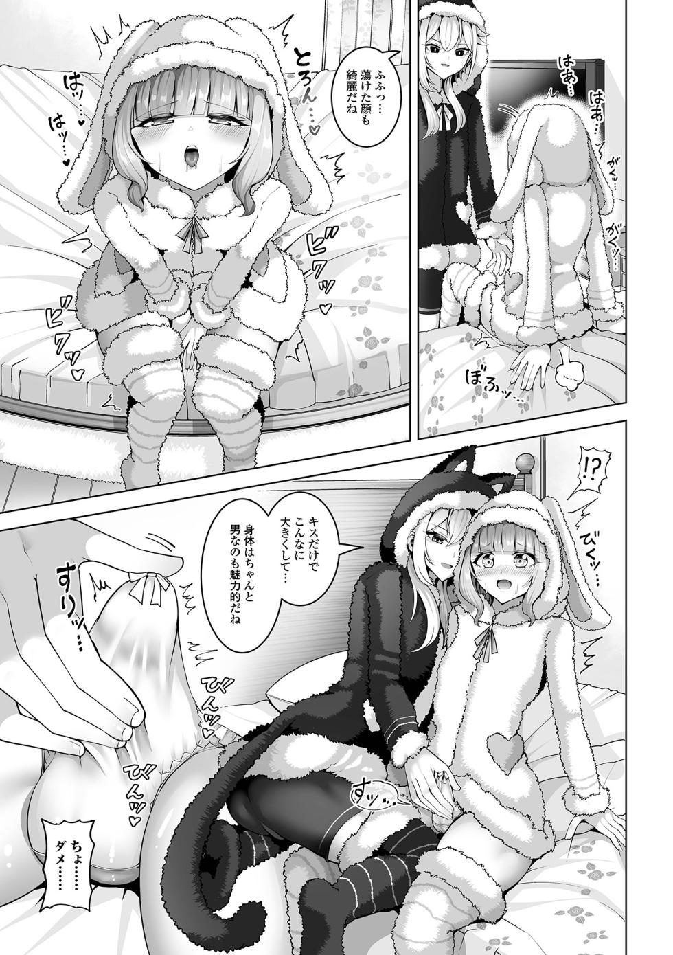 [Anthology] Web Otoko no Ko-llection! S Vol. 113 [Digital] - Page 23
