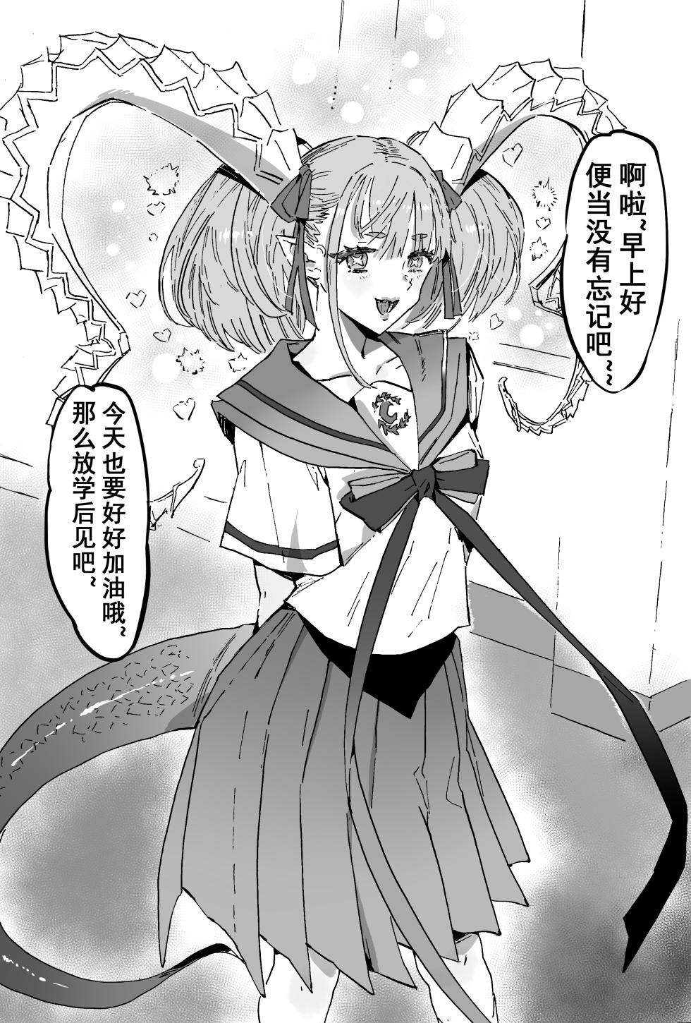 [Hiro潶] 《热恋》 - Page 3