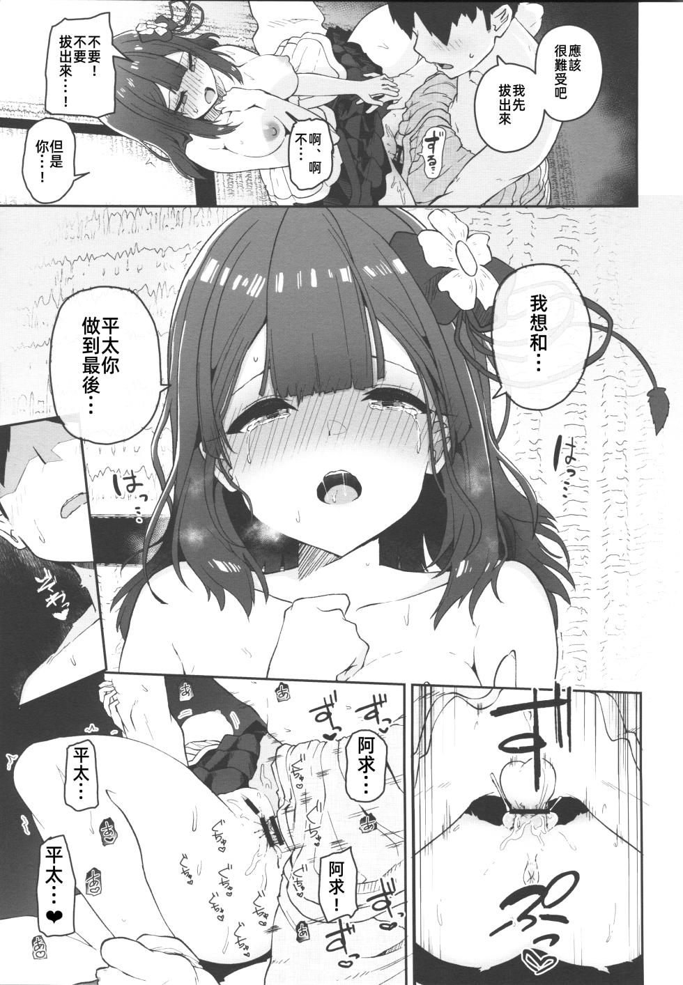 (C106) [Komamesugata (Akure Ekuto)] Hieda (Touhou Project) [Chinese] [禁漫漢化組] - Page 26