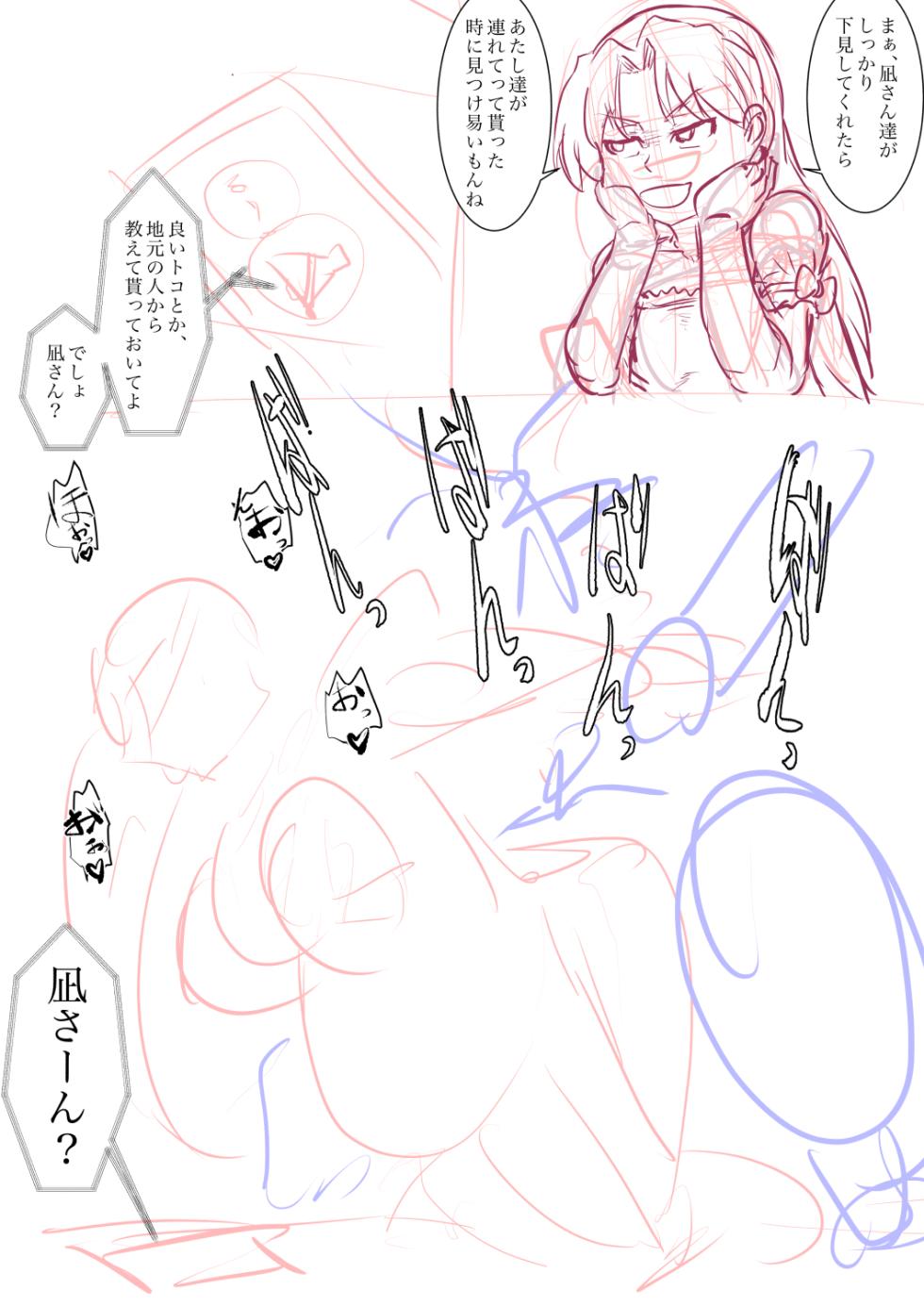 [gio] 瑠璃の宝石作成中 (瑠璃の宝石) - Page 21