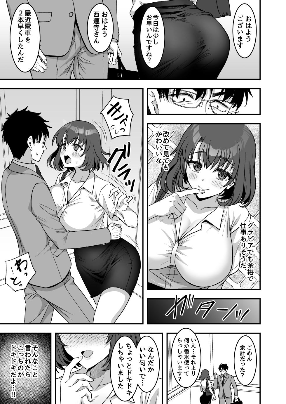 [Yohsyuan (Son Yohsyu)] Ayashii Omizu de Motemakuri Yarimakuri + Omake Manga [Digital] - Page 11
