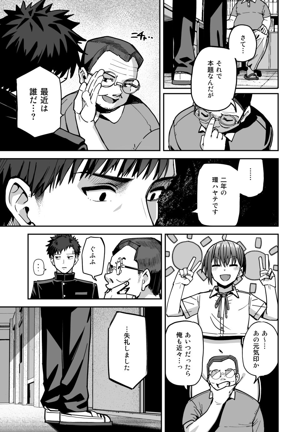 [Kurumaya Koudou] Inshuu Bijutsubu Kouhai Nude Model to Okiteyaburi no Sex ga Shitai - THE CULTIC ART CLUB  I would like to break the rules and fool around with my junior nude model - Page 12