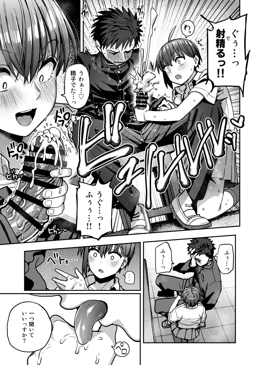 [Kurumaya Koudou] Inshuu Bijutsubu Kouhai Nude Model to Okiteyaburi no Sex ga Shitai - THE CULTIC ART CLUB  I would like to break the rules and fool around with my junior nude model - Page 20