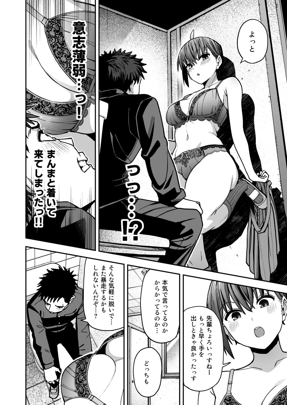 [Kurumaya Koudou] Inshuu Bijutsubu Kouhai Nude Model to Okiteyaburi no Sex ga Shitai - THE CULTIC ART CLUB  I would like to break the rules and fool around with my junior nude model - Page 37