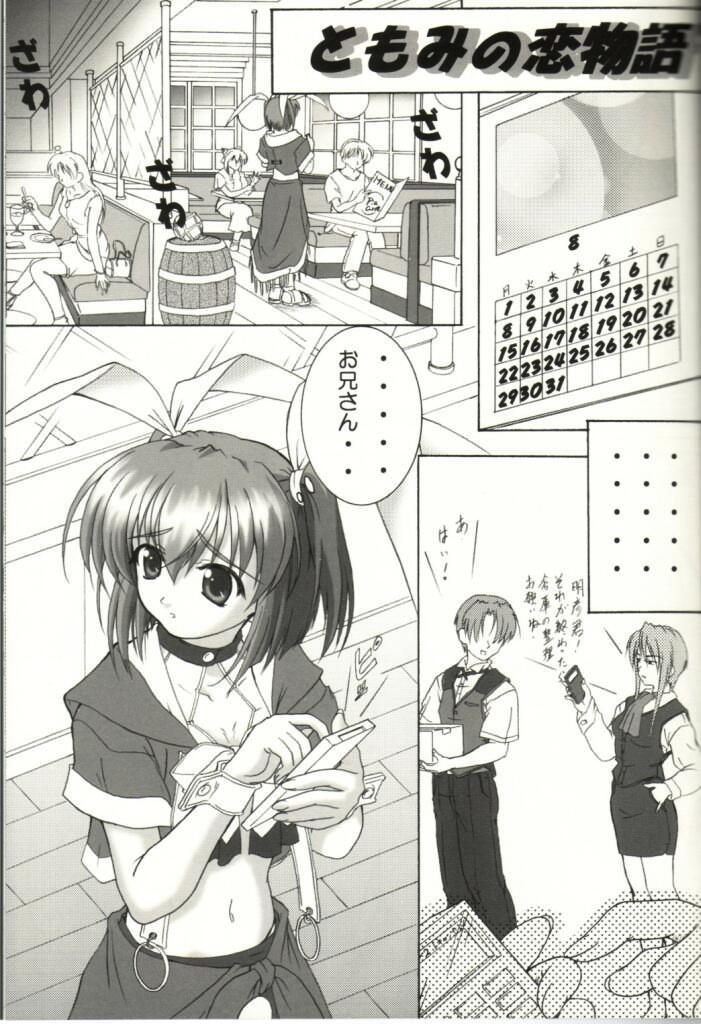 (C63) [Hakattana kowappaazu (Hiramitsu Asagi)] Kaze ni Yureru Ribbon (Pia Carrot e Youkoso!! 3) - Page 5