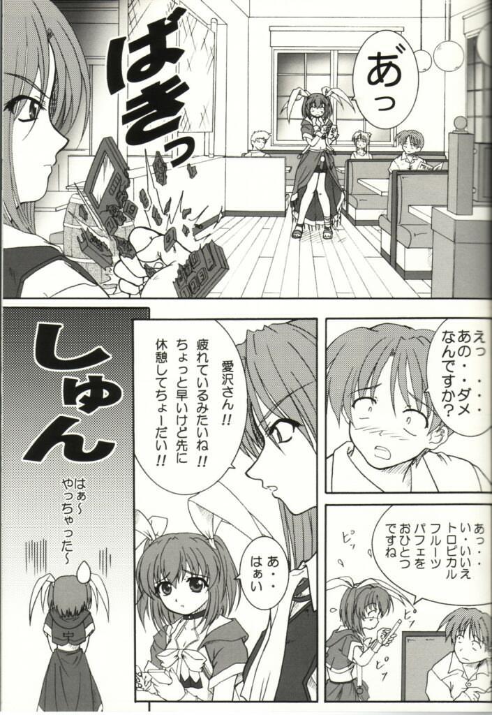 (C63) [Hakattana kowappaazu (Hiramitsu Asagi)] Kaze ni Yureru Ribbon (Pia Carrot e Youkoso!! 3) - Page 7