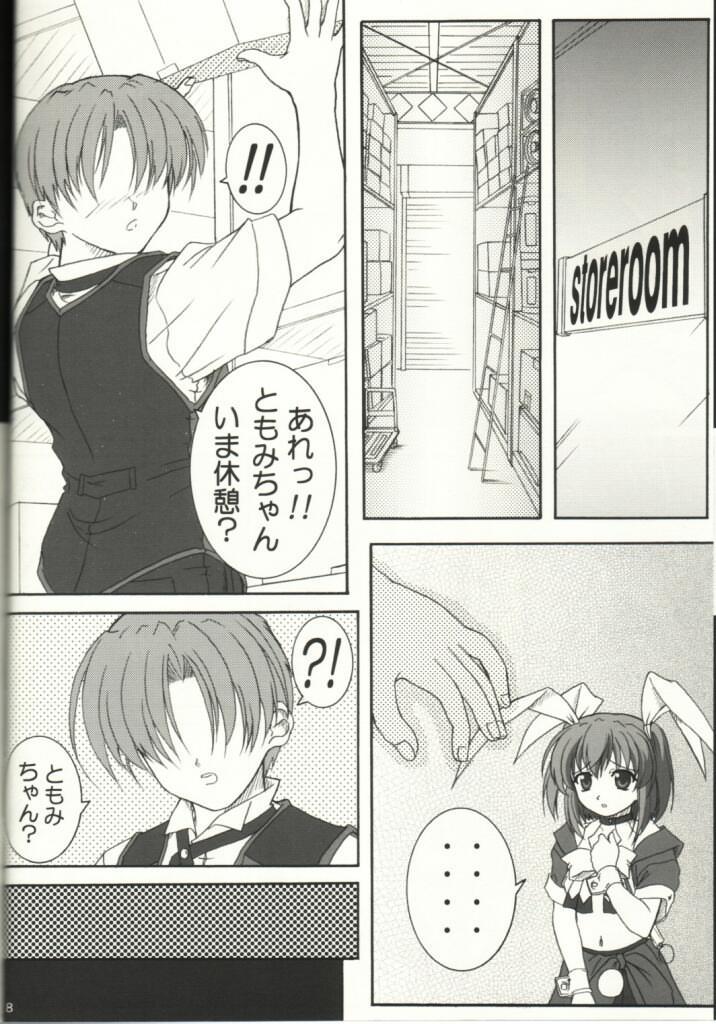 (C63) [Hakattana kowappaazu (Hiramitsu Asagi)] Kaze ni Yureru Ribbon (Pia Carrot e Youkoso!! 3) - Page 8
